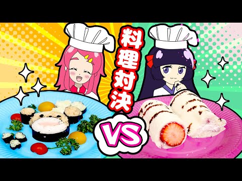 くるりんまっきー ! 真剣勝負の料理対決 !! サーシャ君の選択は!? 料理やってみた ! 手作り 小物 料理 DIY クッキング cooking アンリルちゃんねる