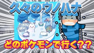 【ポケモンスリープ】適性ポケモンが少ない時の攻略方法！！【無課金、微課金】