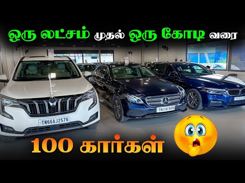 🚘 Used Cars in Coimbatore l Best used car showroom in Coimbatore l Karz N Cars