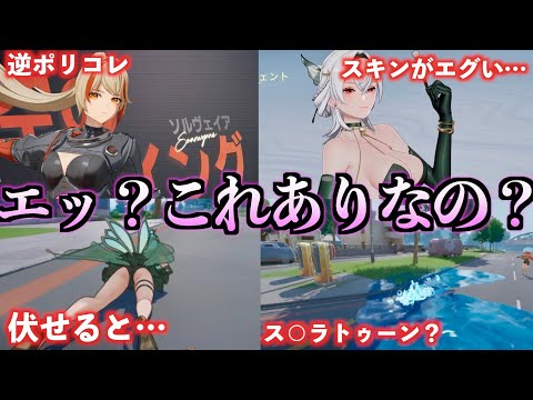 【原神×APEX？】色々とアウトな新作FPSがヤバすぎた件【運命のトリガー:THE NOVITA】