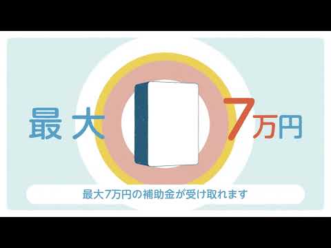 賃貸集合給湯省エネ２０２４事業　賃貸集合住宅オーナー向け動画広告15s