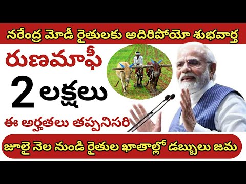 runa mafi 2024 news || runa mafi 2024 news today#connectingchandra