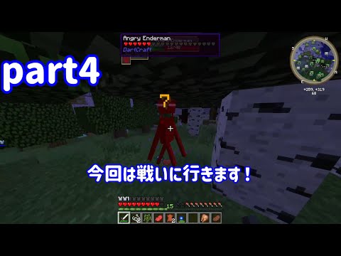 ヒカキンマニアのマインクラフト　戦いに行きます！　part4