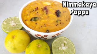 Nimmakaya Pappu || నిమ్మకాయ పప్పు || Lemon Dal || Dal recipes || Lemon recipes || Home Savour