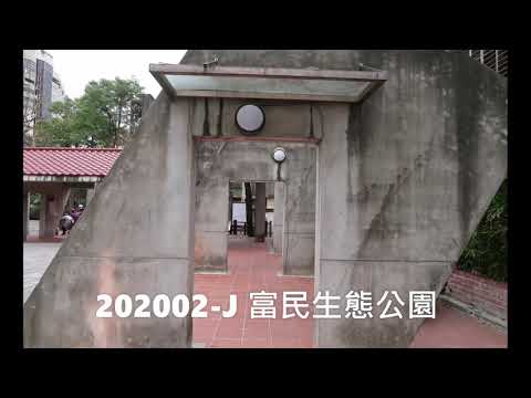 202002 J 富民生態公園