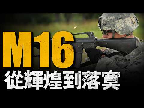 越南戰爭中的M16，表現究竟如何？與AK47相比，美軍更喜歡哪一款？#越戰#m16#重返戰場