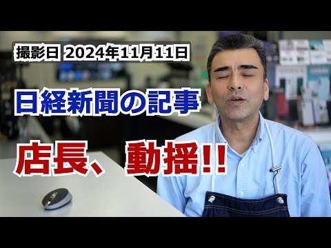 どうなるVAIO(株)、どうなるソニーショップ!! 店長、動揺する!!