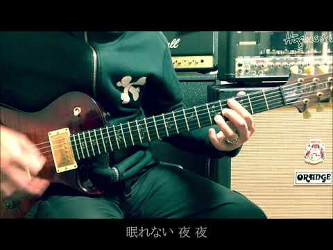 Maki  -  銀河鉄道  -  Guitar Cover