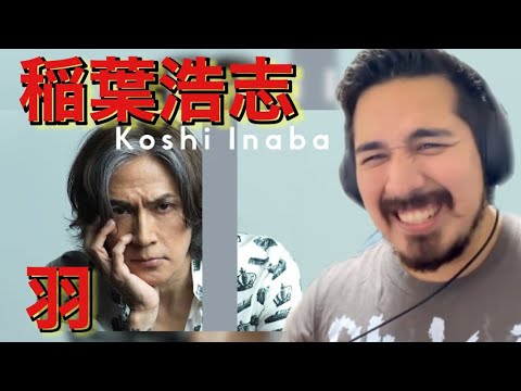 【海外の反応】稲葉浩志 - 羽 feat. DURAN【リアクション動画・解説】- Reaction Video -［メキシコ人の反応］