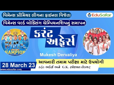 28 March 2023 Current Affairs in Gujarati By EduSafar