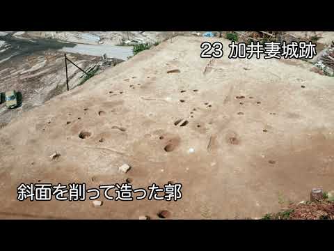 みよし風土記の丘ミュージアム　「中国道中遺跡めぐり」