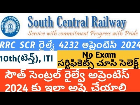 South Central Railway Apprentice 2024 in Telugu|RRC SCR Apprentice form fill  problem explained