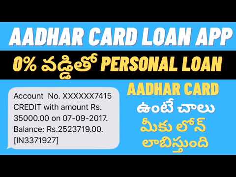 Get Personal Loan on your Aadhar Card in Telugu 2022 | Aadhar Card Instant Loan Apply Telugu