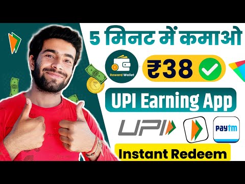 UPI Earning App 2024 | New Earning App Today | Online Money Earning App | New Upi Earning App Today