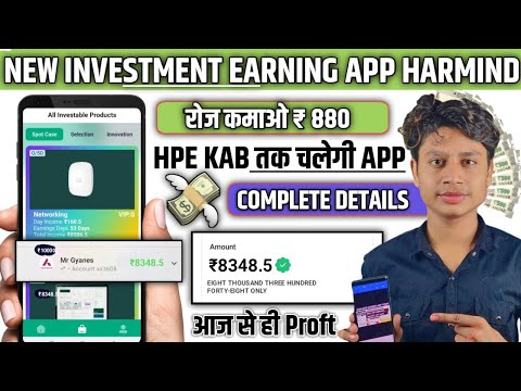 HARMONY App kya hai | HARMONY Earning App | HARMONY App Real Or Fake | HARMONY App payment proof