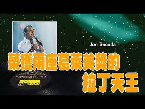 西洋經典歌手 A to Z - Jon Secada