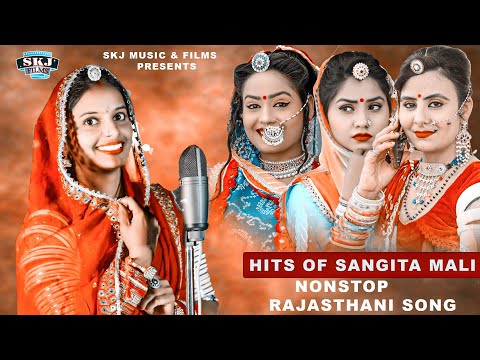 Sangeeta Mali II New Marwadi NonStop  Vivah Song II संगीता माली II Skj Films