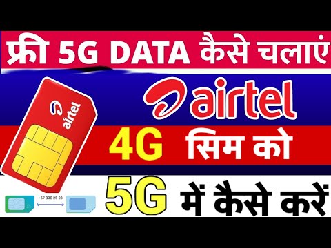 Airtel 5G signal dikha raha hai lekin 4G data use ho raha hai | Airtel 5G Network but Not Working