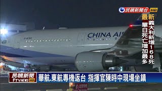 武漢包機一波三折 361國人返台送防疫中心－民視新聞