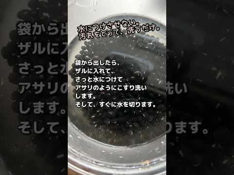 かんたん黒豆茶　＊老化予防や尿漏れ、頻尿、冷え、ダイエットに