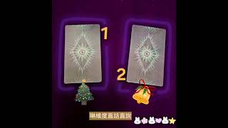 琳維度直話直說 #寶劍國王 #錢幣1 #占卜 #tarot  #塔羅占卜 #感情 #事業 #工作 #戀愛 #運勢 #直話直說