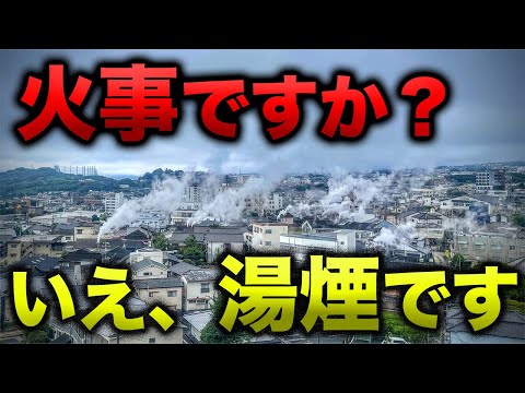 日本一の温泉都市！別府観光ならここに行ってください！【日帰り旅行 大分県別府市】