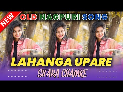 OLD NAGPURI HIT SONG //LAHANGA UPARE SITARA CHAMKE MP3 SONG