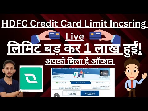 😍🙋‍♂️HDFC Bank Credit Card limit Increase for All Live 🔥😍 l.