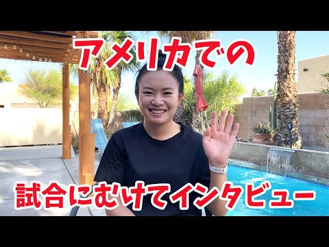 【LPGA】ANA INSPIRATIONへの意気込み【河本結】