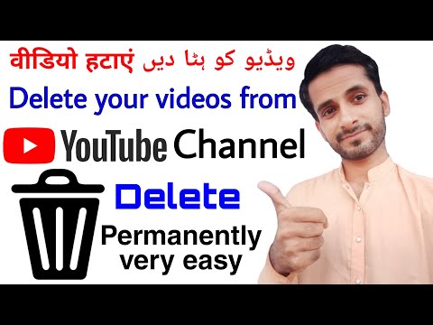 how to delete your videos from YouTube app on Android phone in Urdu Hindi