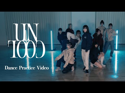 Girls² - UNCOOL (Dance Practice Video)