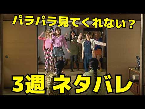 【おむすび】3週ネタバレ「夢って何なん？」みんなの夢に対して結は…