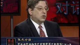 2009-05-15 焦点对话(1/3):全球金融危机的发生中国有多大的责任？