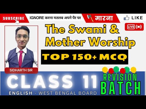 ⚠️Class 11 ENGLISH | MCQ Discussion- THE SWAMI & MOTHER WORSHIP #wbboard  #class11english #wbchse