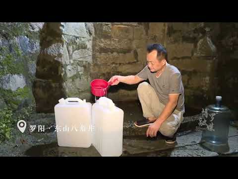 523 广东博罗: 七月七取井水,泉水的客家习俗 Guangdong Boluo: Hakka custom of collecting water on the 7th day of July