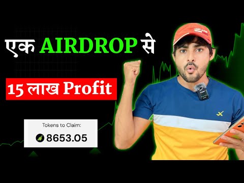 एक एयरड्रोप से 15 लाख Profit🤩|| Grass Mining Price || Earn Money From Airdrop || Grass Mininig