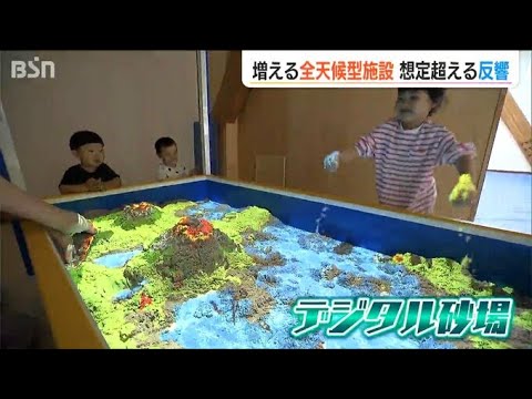 『全天候型子ども遊戯施設』新潟県内に次々に登場　観光にも寄与するメリットと自治体の財政負担は？