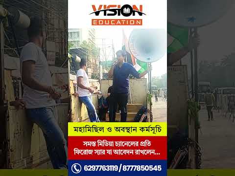 সমস্ত মিডিয়া চ্যানেলের প্রতি ফিরোজ স্যার যা আবেদন রাখলেন... #shorts #video #motivation #students