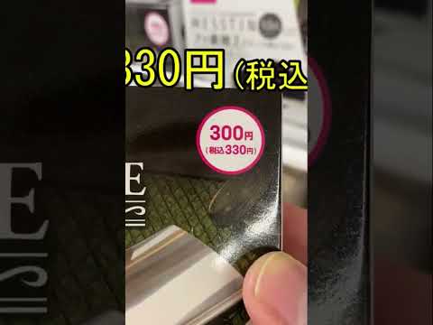 遂に‼️我が街のダイソーにもキターーッ‼(*ﾟ∀ﾟ*)️🥃✨　#daiso #ebay #キャンプ #スキットル#アウトドア #100均#skittles#shorts