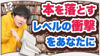 どんでんマニアが選ぶ、どんでん返しミステリ傑作3選