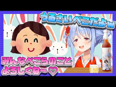 【兎田ぺこら/ぺこらママ】スナック兎田にぺこらママが来店！！【ホロライブ/切り抜き】