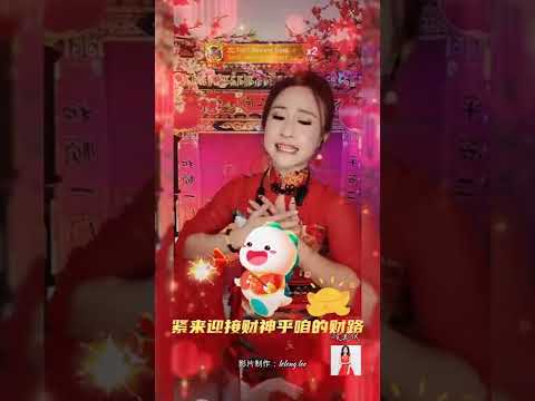 招财进宝一定成功~侯美仪