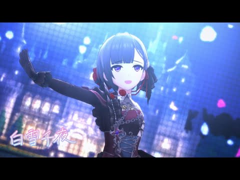 「デレステ」Clock Hands (Game ver.) 白雪千夜 SSR