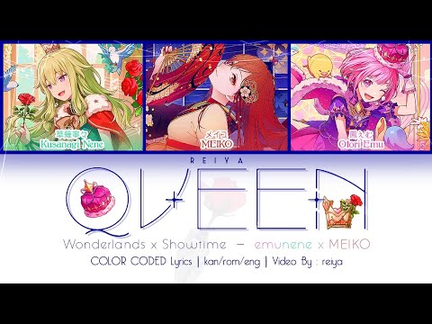 [FULL/GAME SIZE] QUEEN – ワンダーランズ×ショウタイム × MEIKO | COLOR CODED Lyrics [kan/rom/eng]