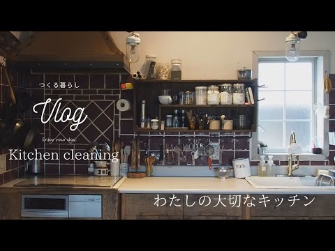 【つくる暮らし】キッチンクリーニング/Kitchen cleaning/旬のタケノコで肉まん/酢豚/筍ご飯/つくる暮らし/Vlog