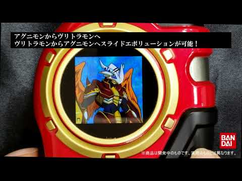 PremiumBandai - Digimon Frontier Super Complete Selection Animation D-Scanner [Gimmick intro & demo]