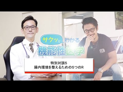 腸内環境を整えるための５つのR