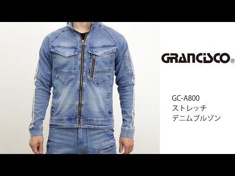 【GRANCISCO GC-A800】 ワーク・キング 試着動画