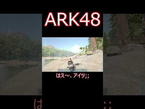 カンガルーテイム！！ ゲーム実況  #shorts 【ARK】survivalevolved