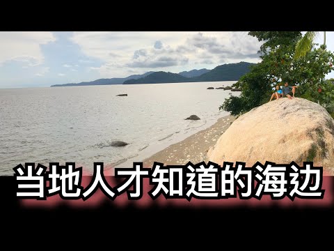 槟城Pantai Esen海边 vlog